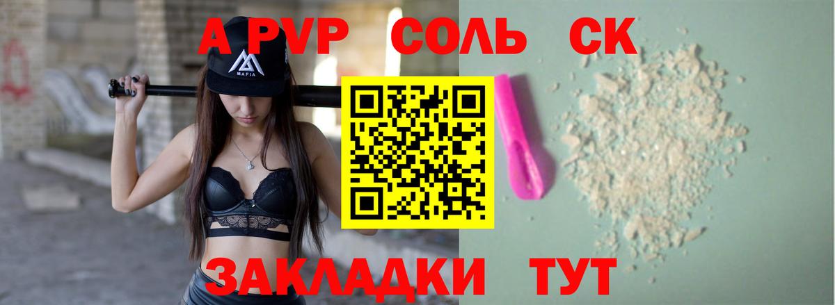 Черкесск  A PVP VHQ  Альфа ПВП мука  купить наркотик  Вход с VPN  A PVP Crystall 