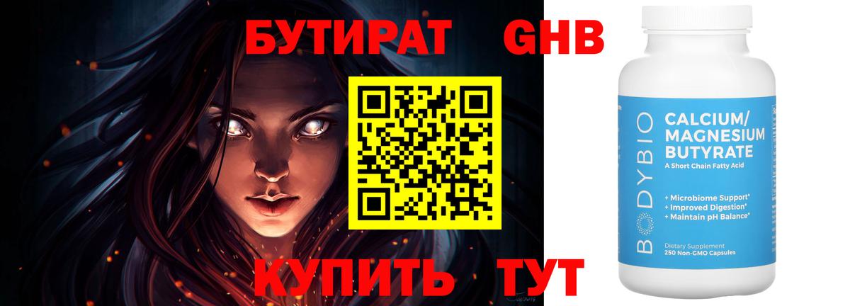 Бутират  Вход с VPN  Черкесск  Бутират буратино 
