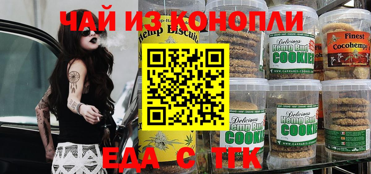 Черкесск  Canna-Cookies конопля  Вход с VPN 
