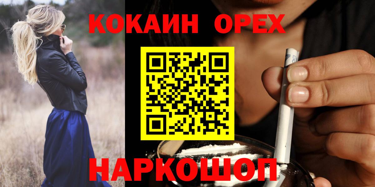 Черкесск  COCAIN FishScale  COCAIN  Вход с VPN 