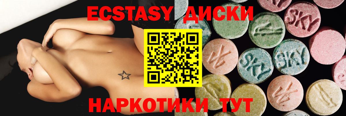 Черкесск  ЭКСТАЗИ  Вход с VPN  ЭКСТАЗИ 300 mg  MEGA   Ecstasy таблы 