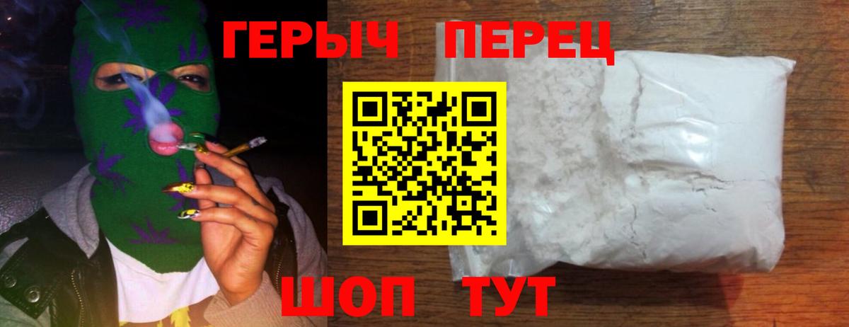 Черкесск  Героин гречка  Вход с VPN 
