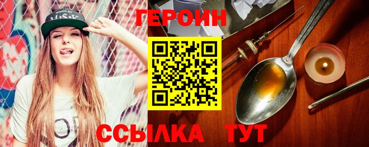 Героин герыч Черкесск