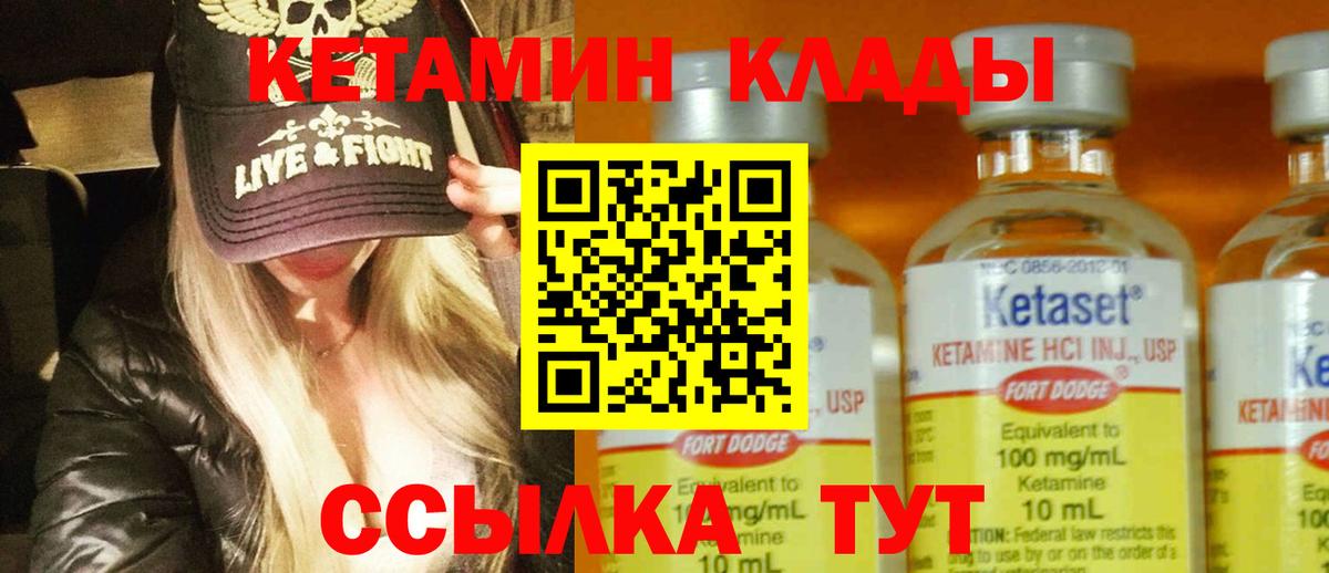 Кетамин ketamine Черкесск