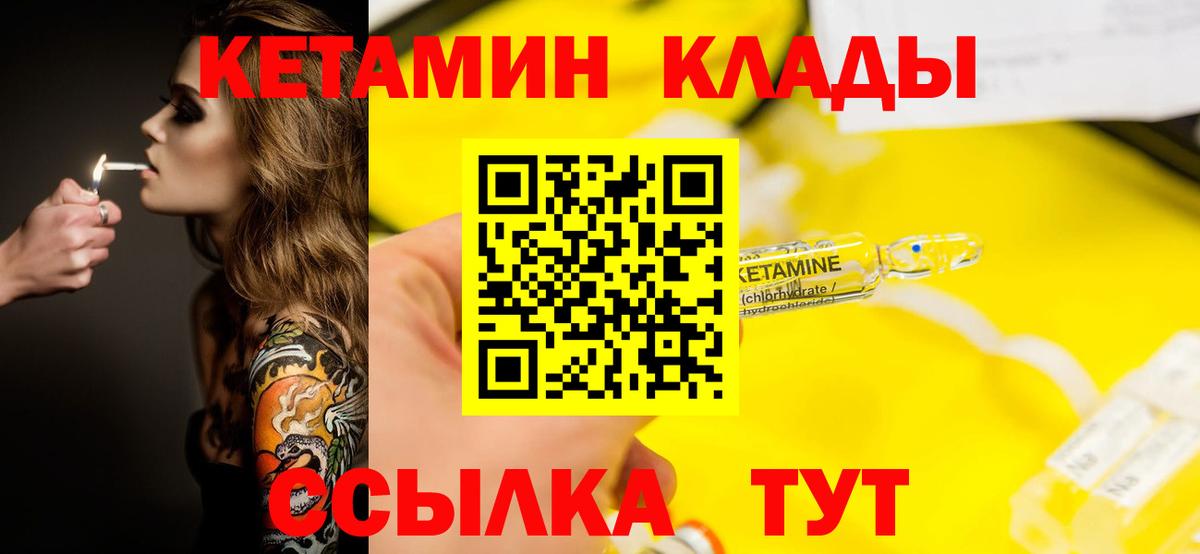 Кетамин ketamine  Вход с VPN  Кетамин VHQ  Черкесск 