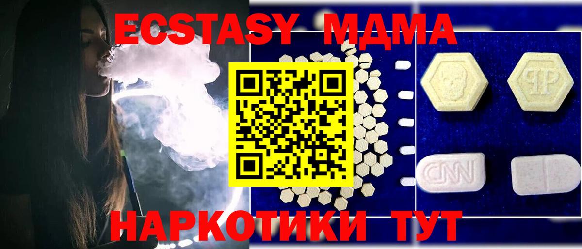 MDMA молли  Вход с VPN  Черкесск  MDMA  MDMA Molly 