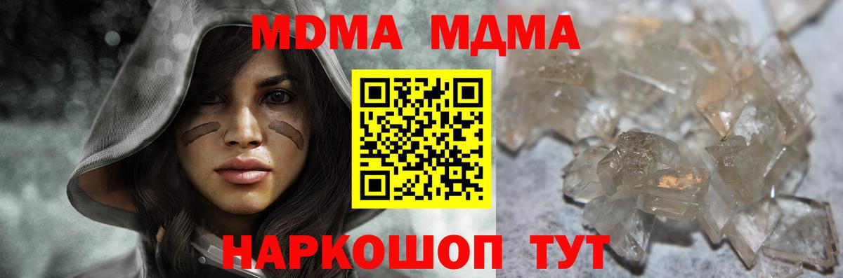 MDMA crystal Черкесск