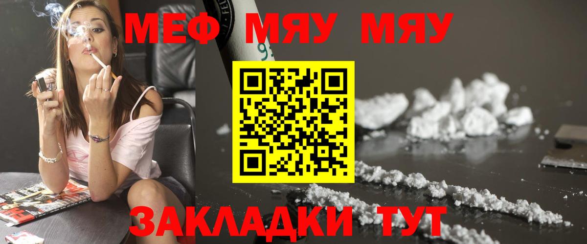 Черкесск  Меф mephedrone  Мефедрон  Меф кристаллы  Вход с VPN 