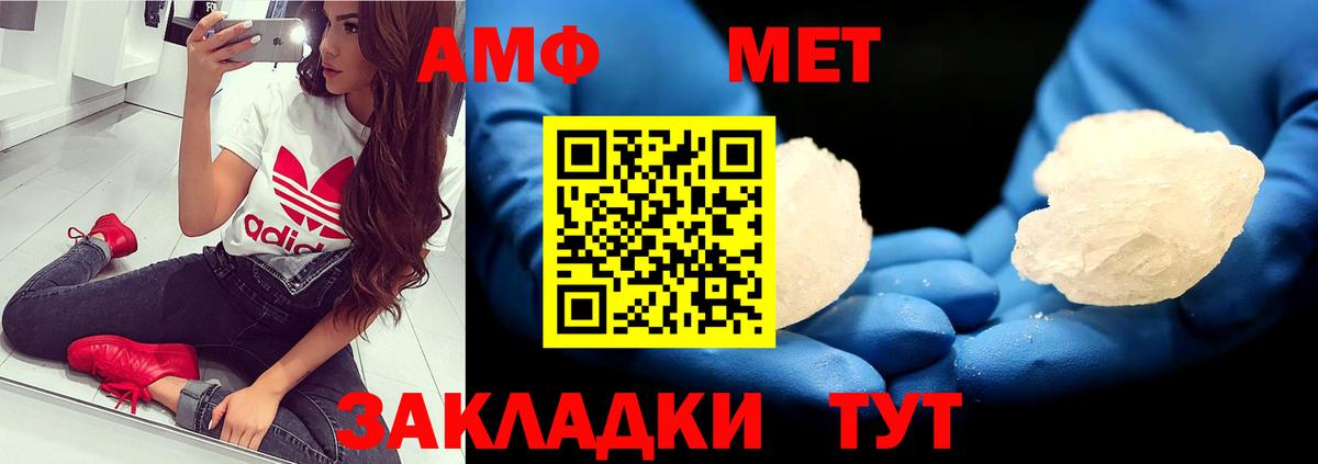МЕТАМФЕТАМИН кристалл  Вход с VPN  Черкесск  МЕТАМФЕТАМИН кристалл 