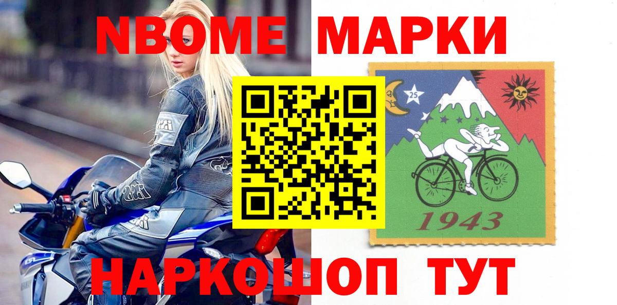 Наркотические марки 1,5мг  Вход с VPN  Черкесск  Наркотические марки 1,5мг 