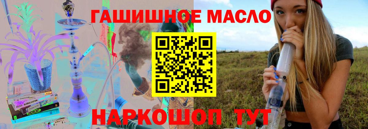 ТГК гашишное масло Черкесск