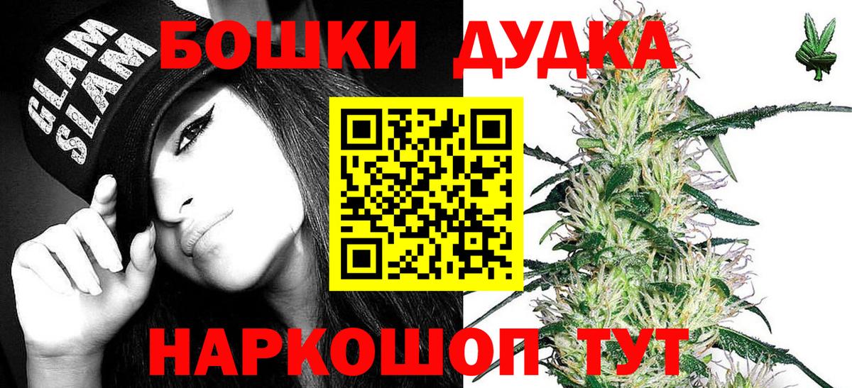 МАРИХУАНА White Widow Черкесск